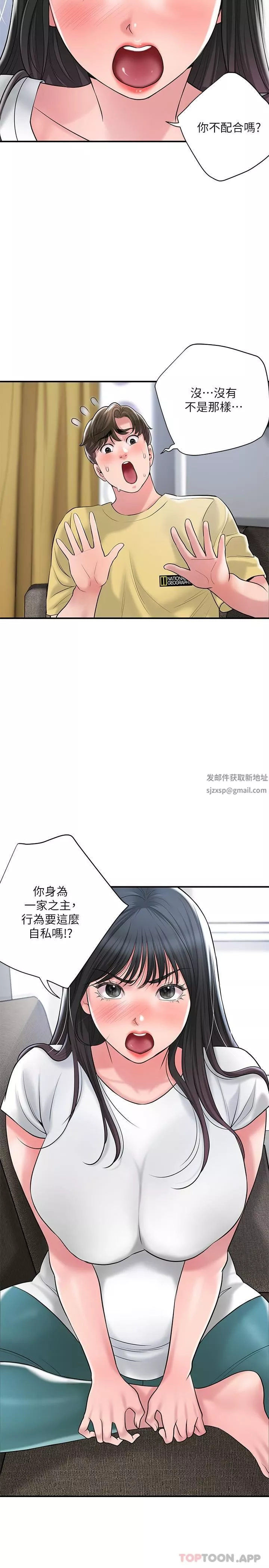 幸福督市-第94话-仰身强力吸吮 - 图片 19