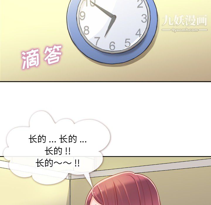 鄭主任為何這樣第1話