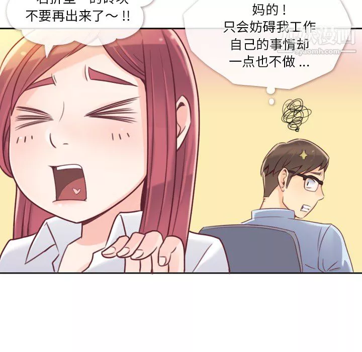 鄭主任為何這樣第1話