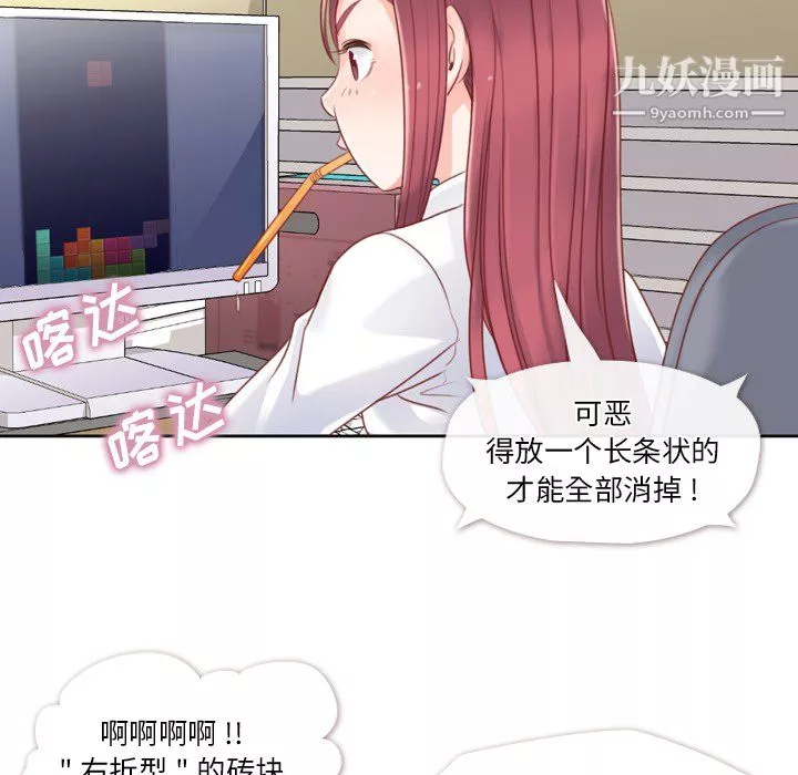 郑主任为何这样-第1话 - 图片 22