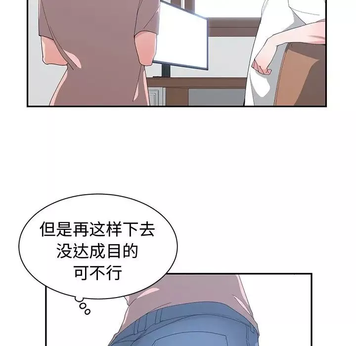 青梅竹马-第8话 - 图片 54