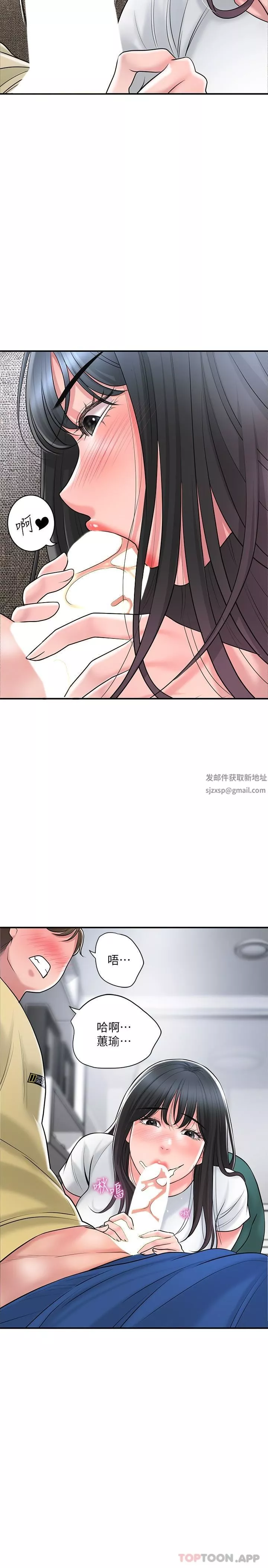 幸福督市第94話-仰身強力吸吮