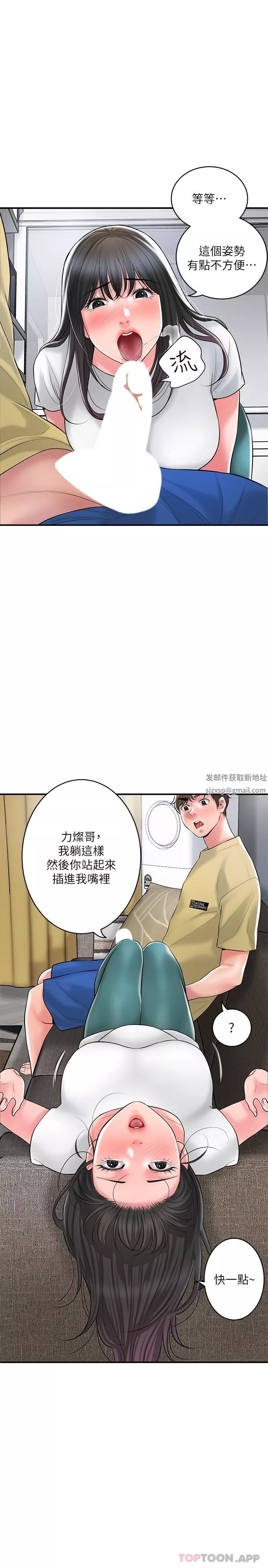 幸福督市第94話-仰身強力吸吮