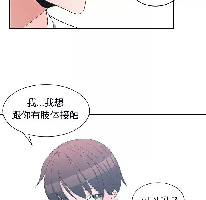 青梅竹马-第8话 - 图片 58