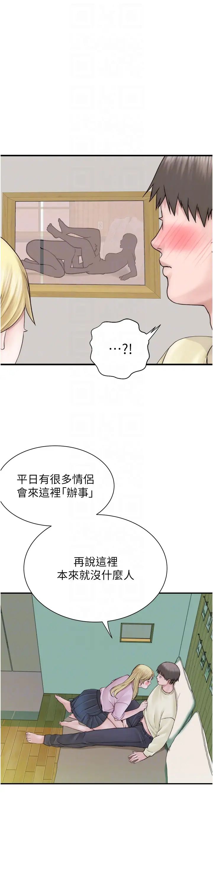 继母的香味第27话-在漫画店包厢尽情纵慾
