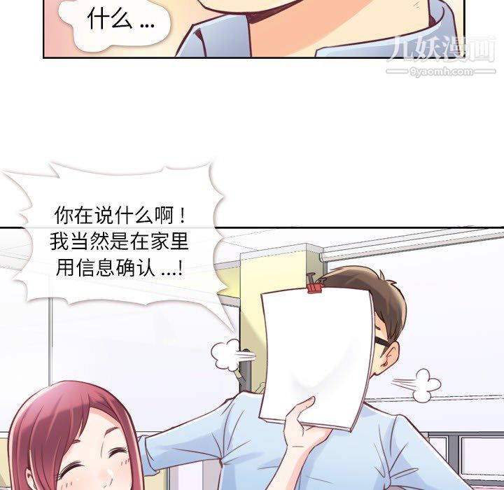 鄭主任為何這樣第1話