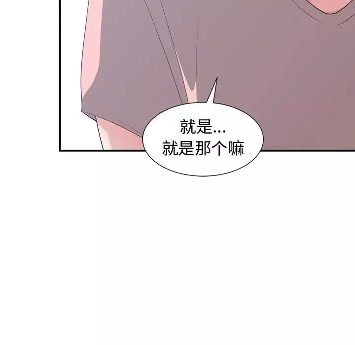 青梅竹馬第8话