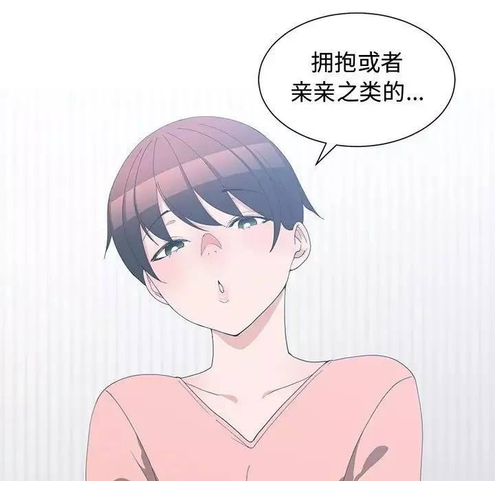 青梅竹马-第8话 - 图片 64