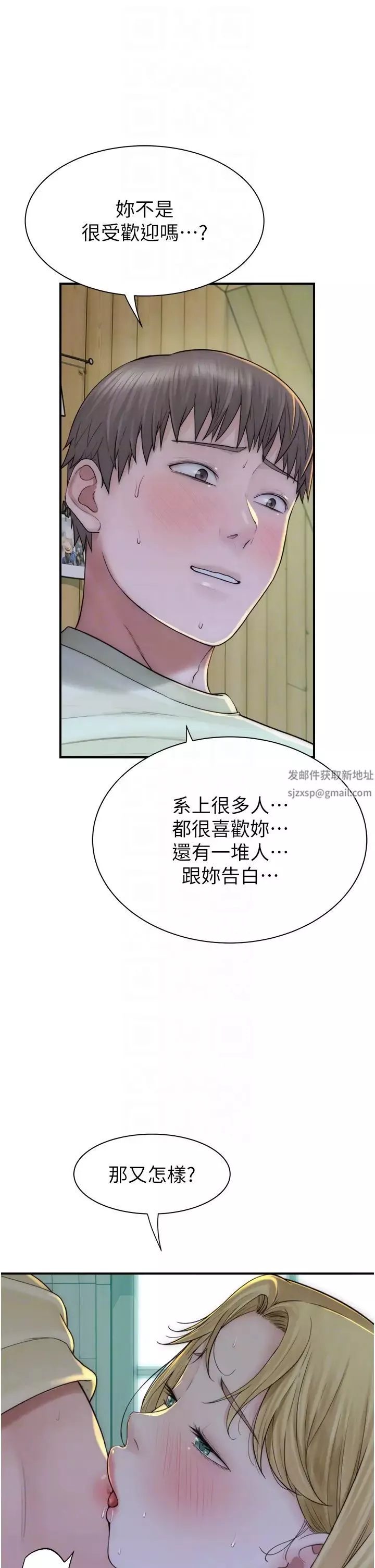 继母的香味-第27话-在漫画店包厢尽情纵慾 - 图片 18