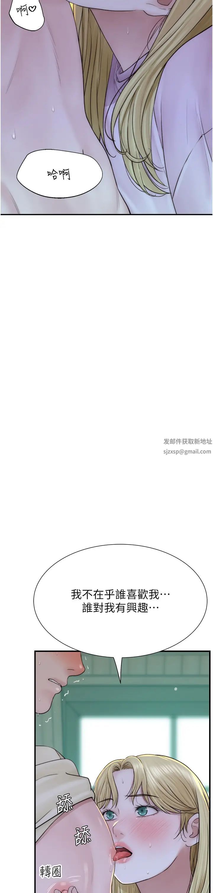 继母的香味第27话-在漫画店包厢尽情纵慾