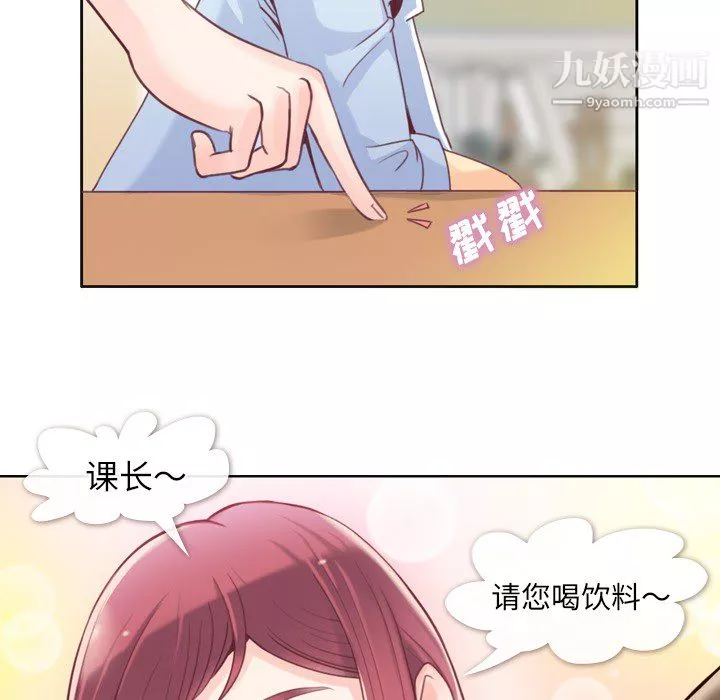 鄭主任為何這樣第1話