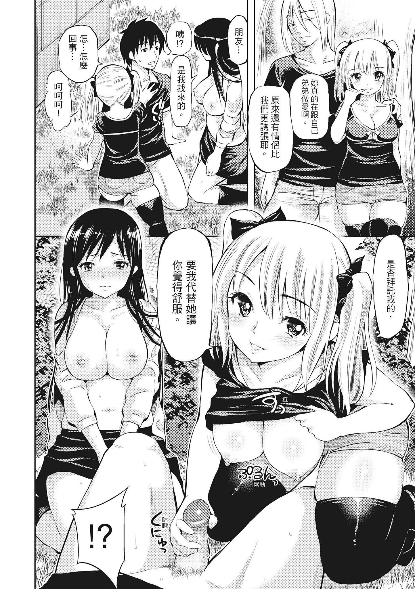 [八寻ぽち]どぴゅあ超纯情女孩[无修正][单行本][绅士出版中文]-[八寻ぽち]どぴゅあ超纯情女孩[无修正][单行本][绅士出版中文] - 图片 166