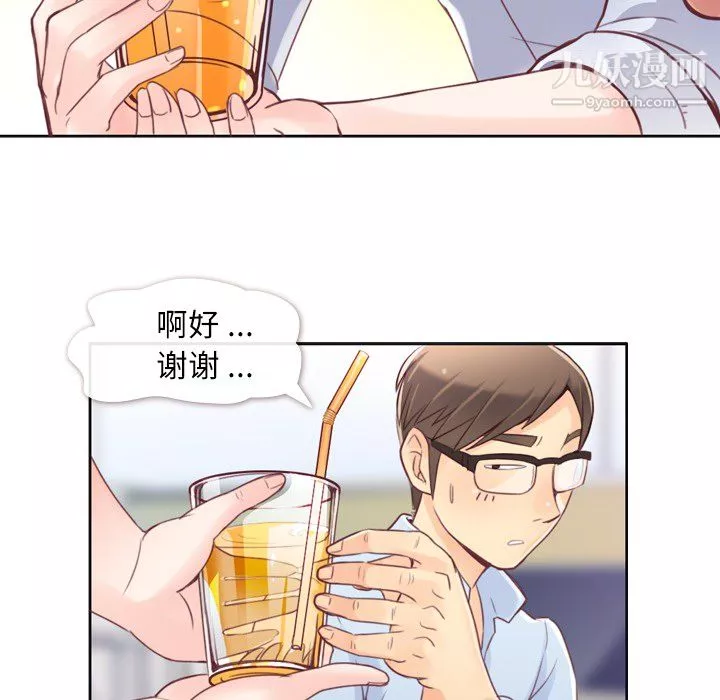鄭主任為何這樣第1話