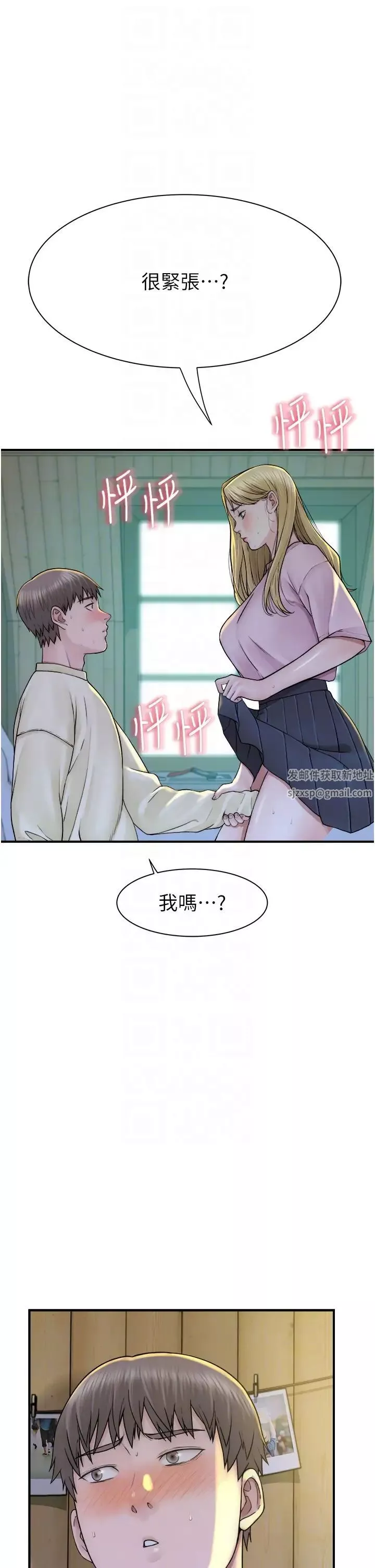 继母的香味-第27话-在漫画店包厢尽情纵慾 - 图片 26