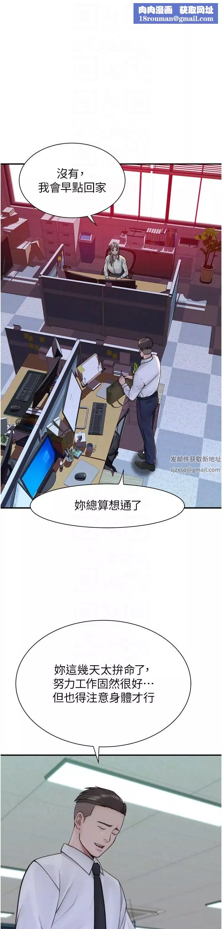 繼母的香味第27話-在漫畫店包廂盡情縱慾