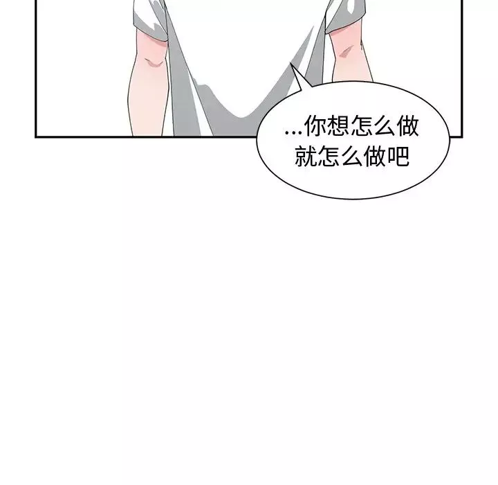 青梅竹馬第8话