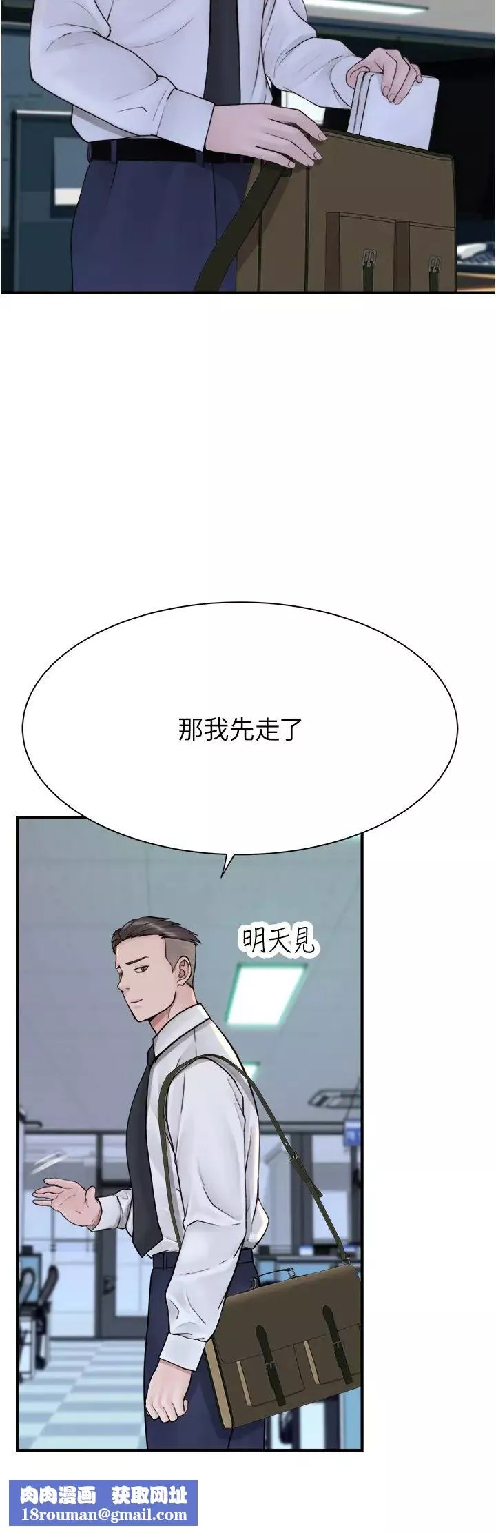 继母的香味-第27话-在漫画店包厢尽情纵慾 - 图片 29
