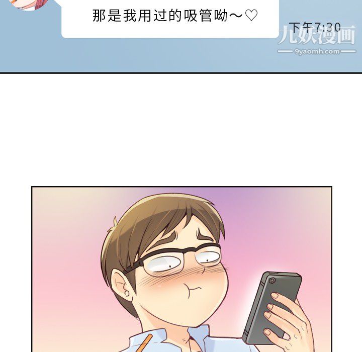 郑主任为何这样第1话