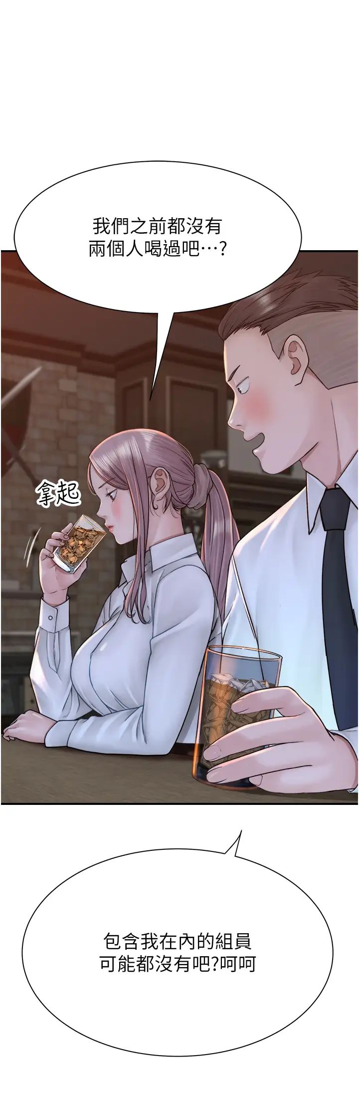 繼母的香味第27話-在漫畫店包廂盡情縱慾