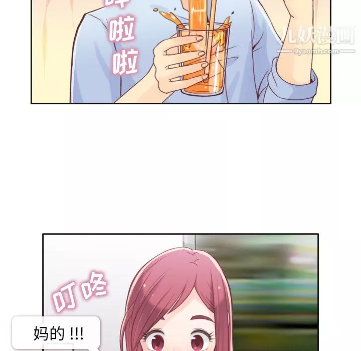 鄭主任為何這樣第1話