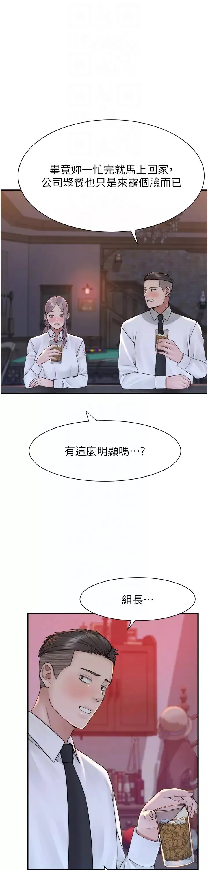继母的香味-第27话-在漫画店包厢尽情纵慾 - 图片 34