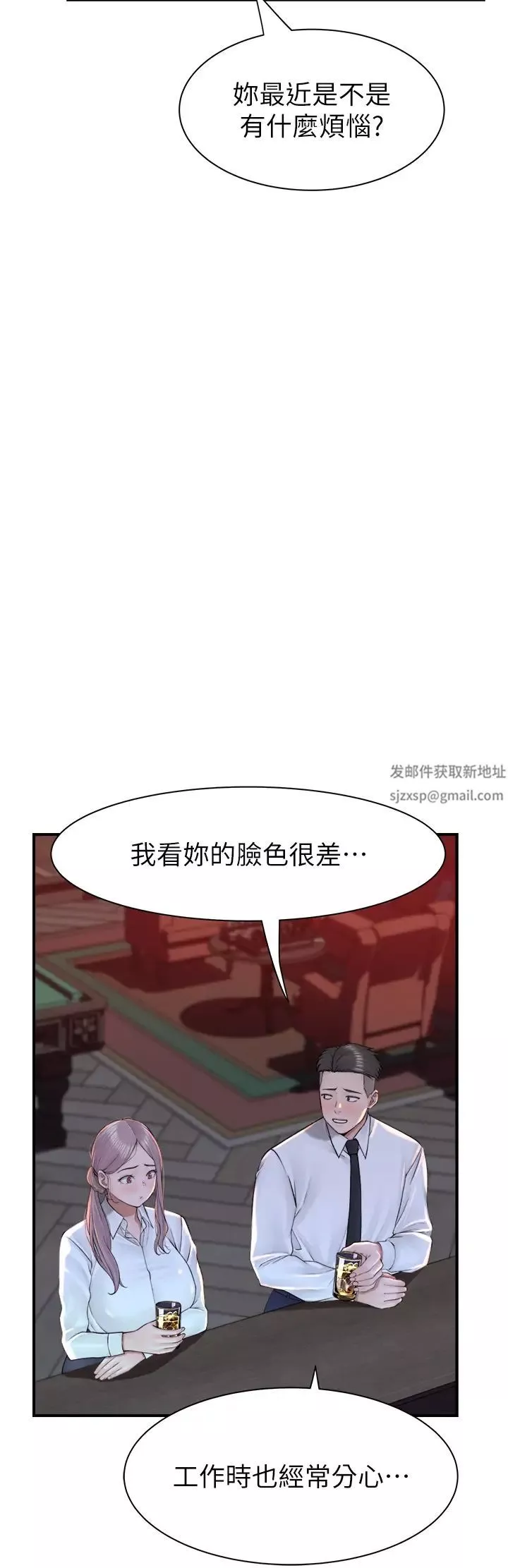 继母的香味-第27话-在漫画店包厢尽情纵慾 - 图片 35