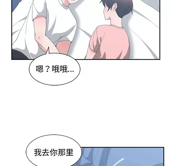 青梅竹马-第8话 - 图片 82
