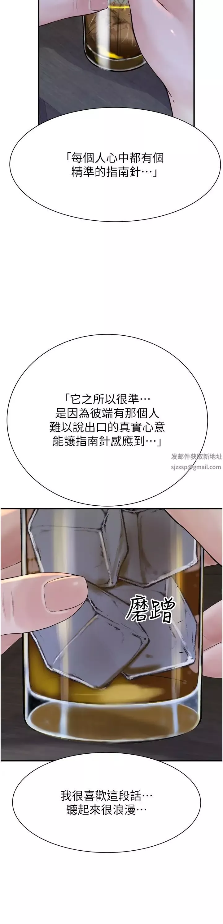 继母的香味-第27话-在漫画店包厢尽情纵慾 - 图片 37