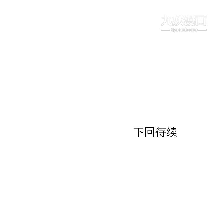 郑主任为何这样第1话