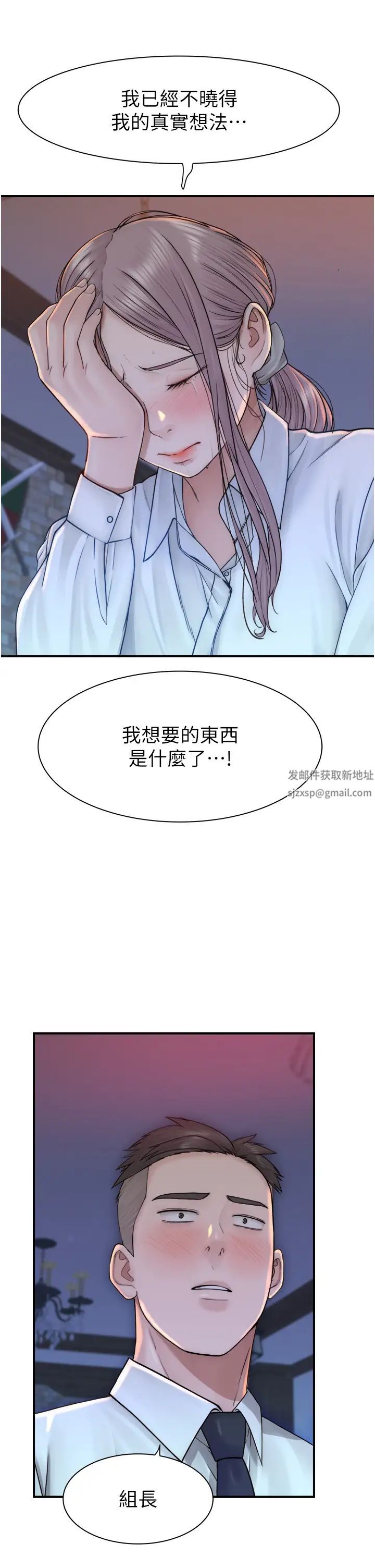 继母的香味第27话-在漫画店包厢尽情纵慾