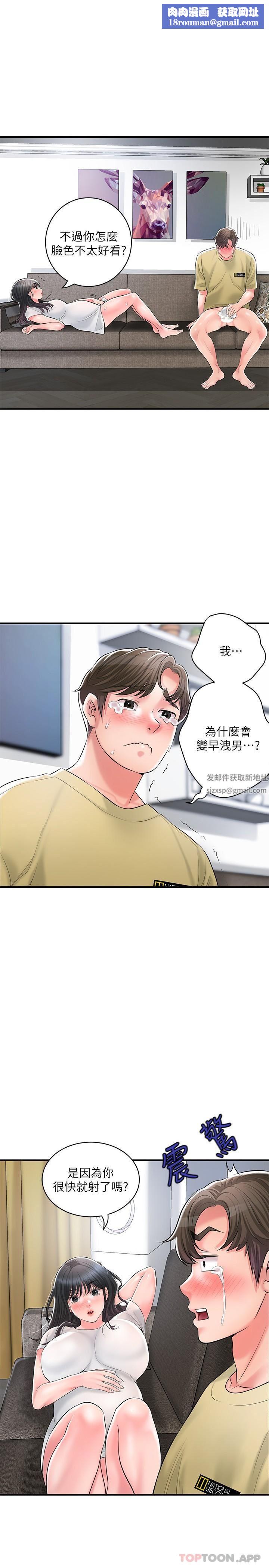 幸福督市第96话-一雪前耻的上诉之战