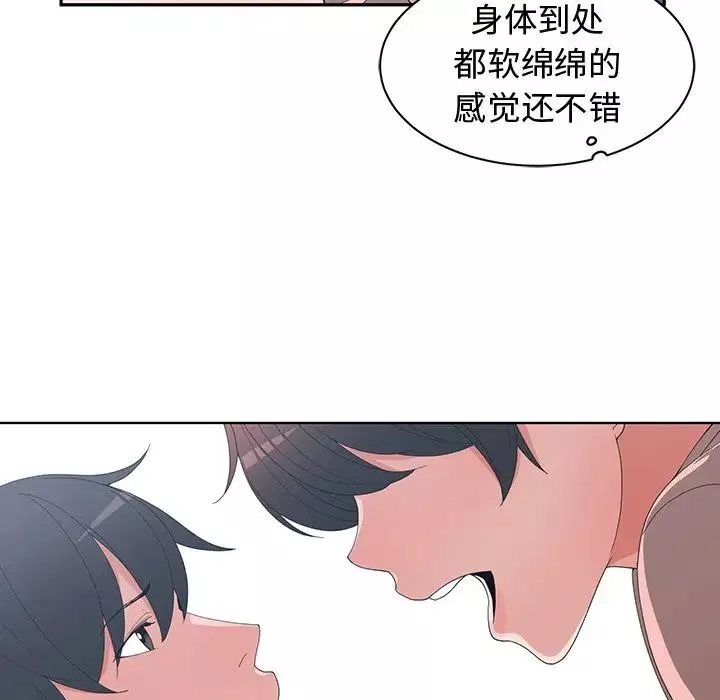 青梅竹馬第8话