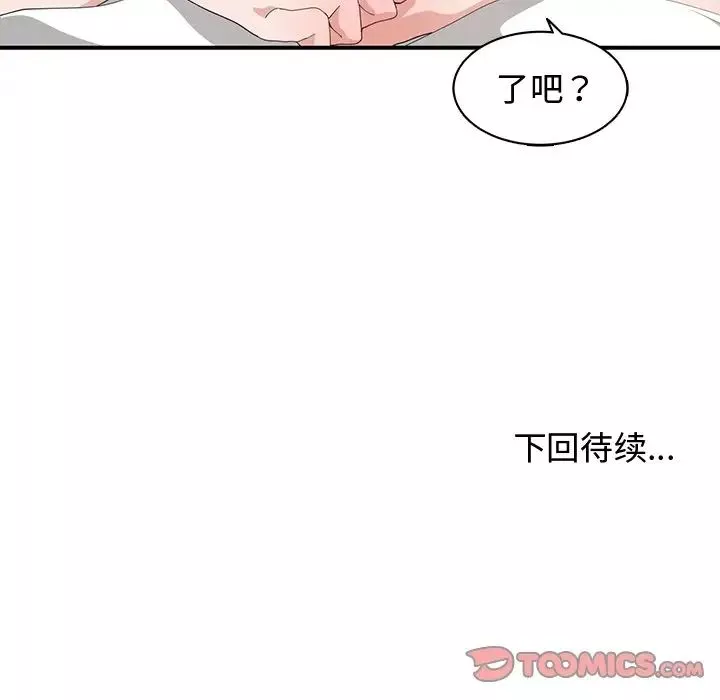 青梅竹馬第8话
