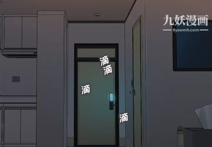 郑主任为何这样-第2话 - 图片 4