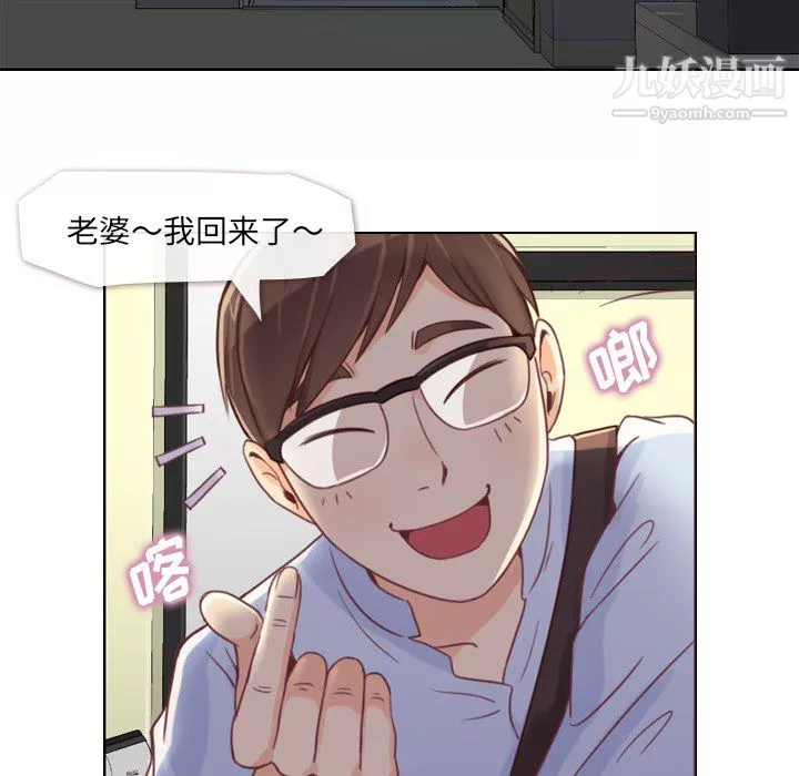 郑主任为何这样-第2话 - 图片 5