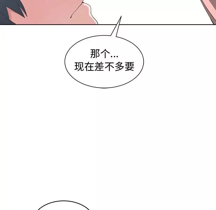 青梅竹马-第8话 - 图片 90