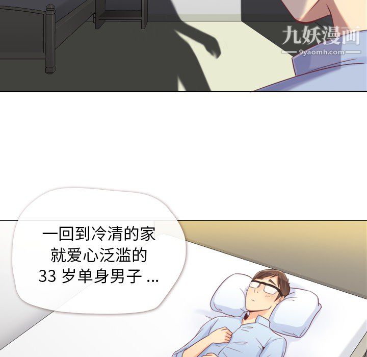 鄭主任為何這樣第2話