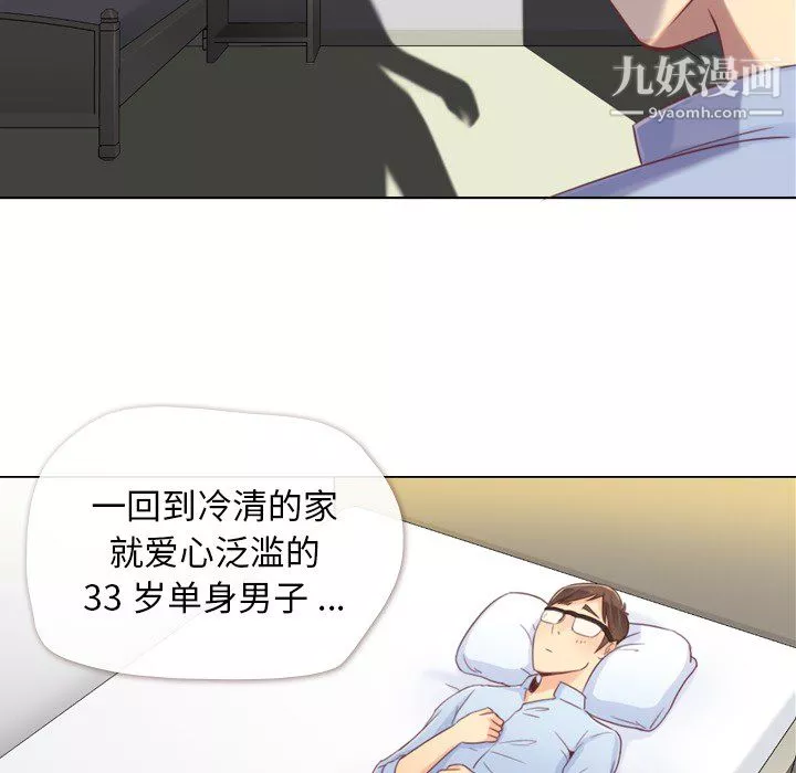 鄭主任為何這樣第2話