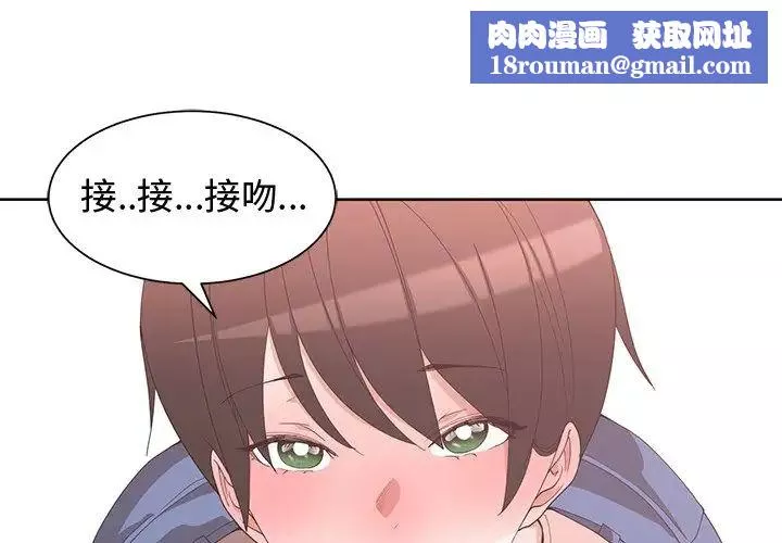 青梅竹馬第9话