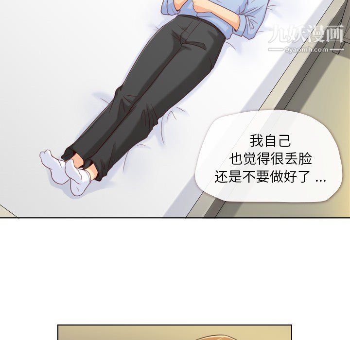 鄭主任為何這樣第2話