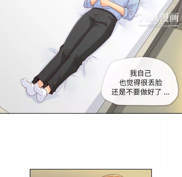 鄭主任為何這樣第2話