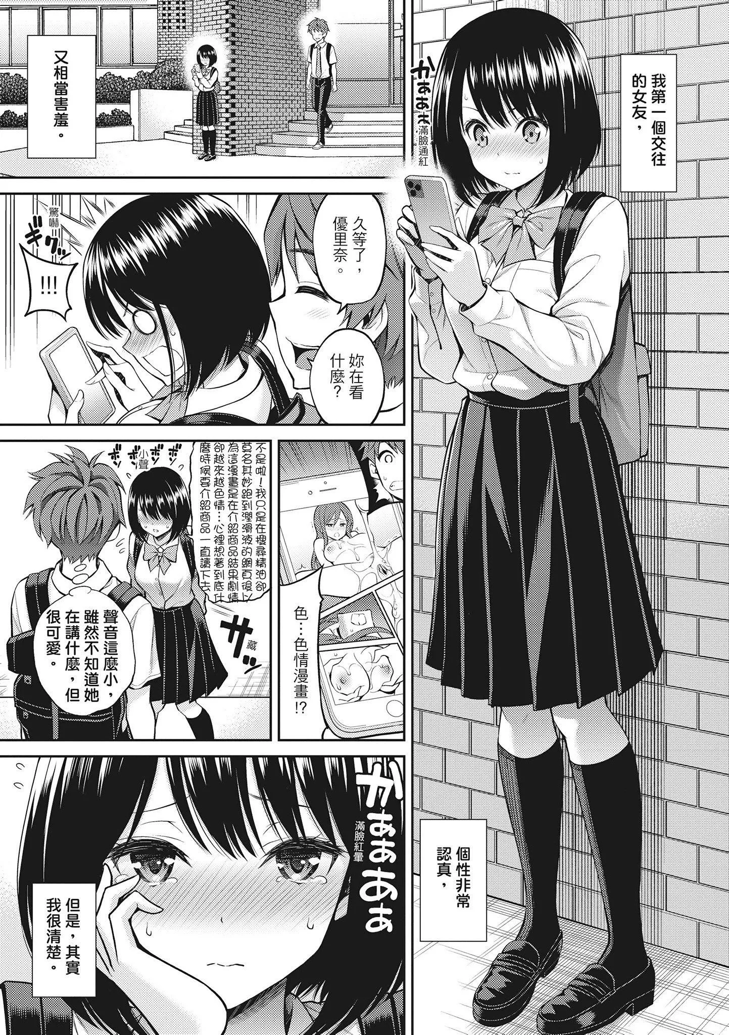 [八寻ぽち]どぴゅあ超纯情女孩[无修正][单行本][绅士出版中文]-[八寻ぽち]どぴゅあ超纯情女孩[无修正][单行本][绅士出版中文] - 图片 179