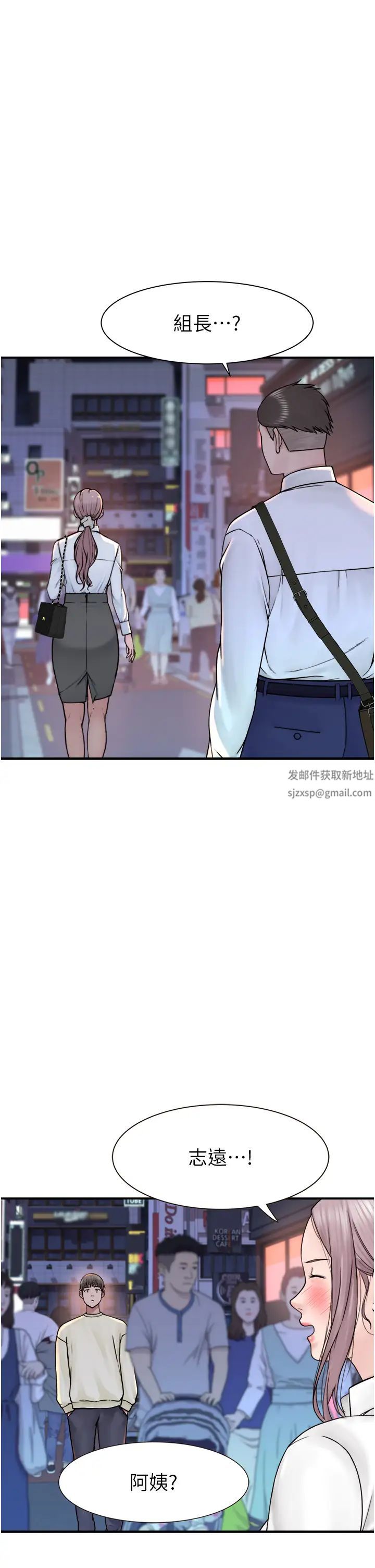 繼母的香味第27話-在漫畫店包廂盡情縱慾