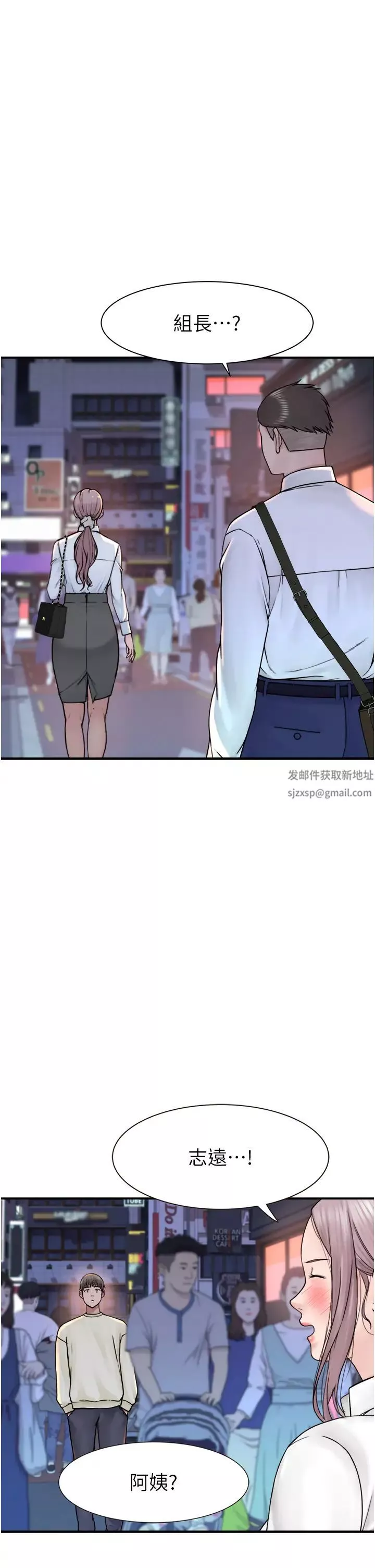 繼母的香味第27話-在漫畫店包廂盡情縱慾