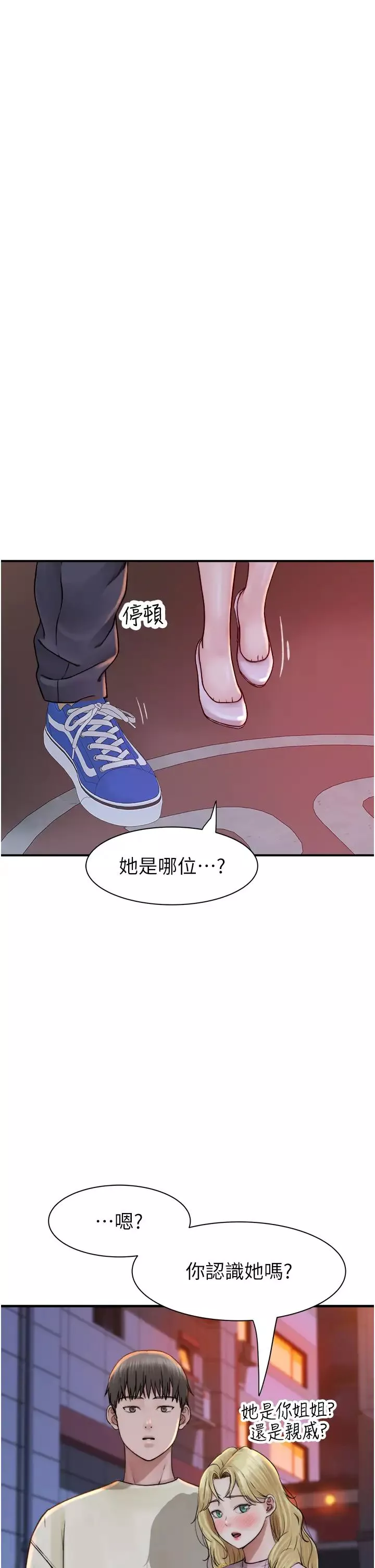 继母的香味-第27话-在漫画店包厢尽情纵慾 - 图片 47