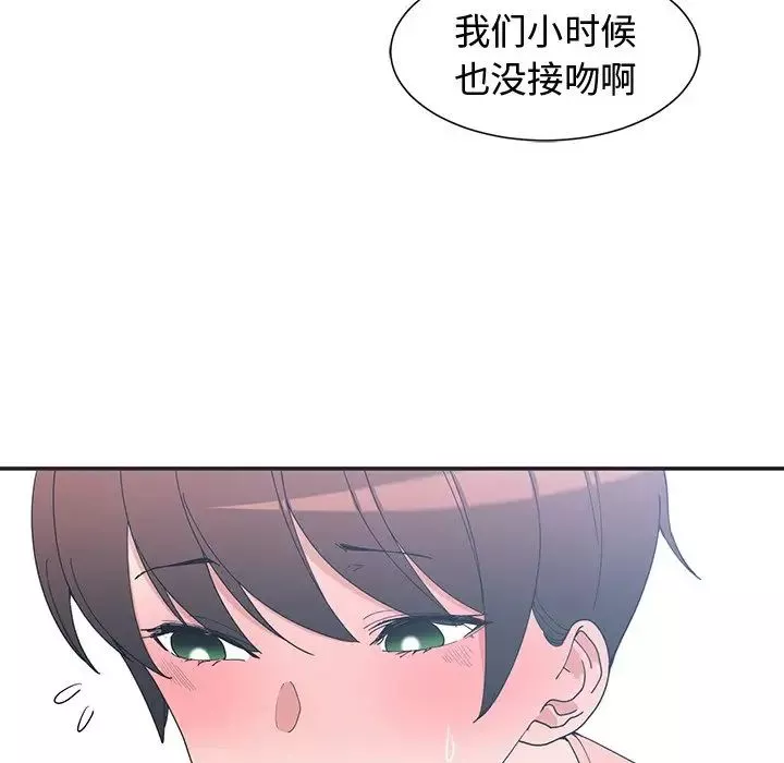青梅竹馬第9话