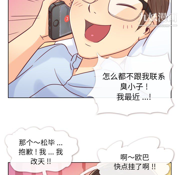 郑主任为何这样第2话