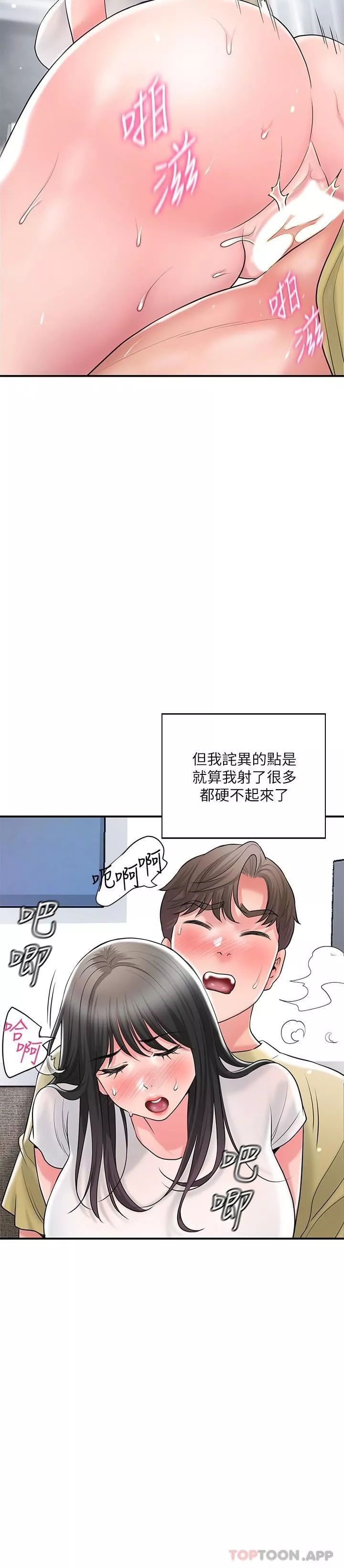 幸福督市-第96话-一雪前耻的上诉之战 - 图片 8