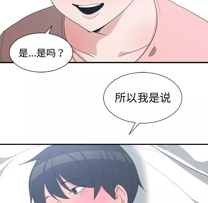 青梅竹馬第9话