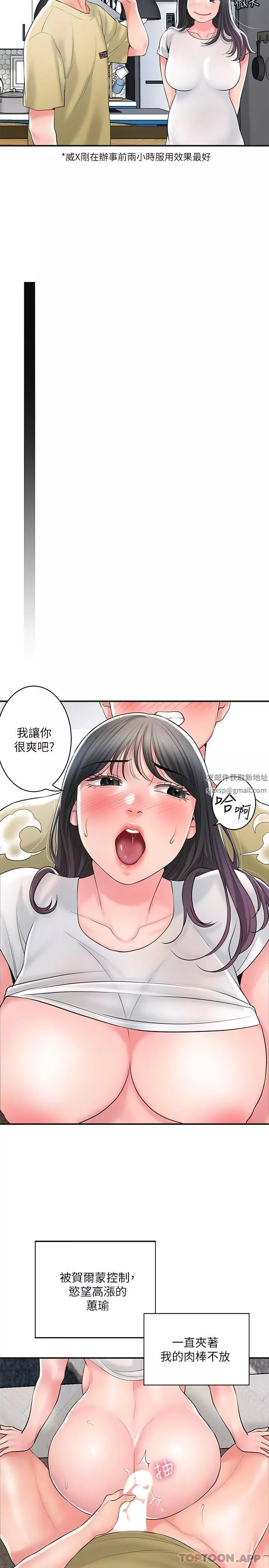 幸福督市-第96话-一雪前耻的上诉之战 - 图片 11